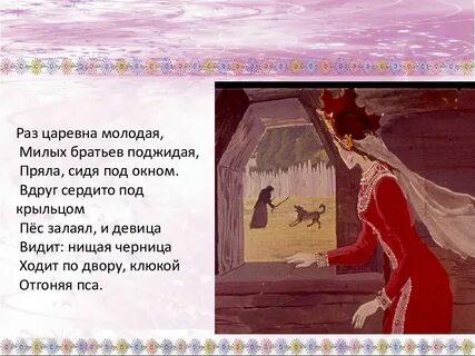 Назовите качества свойства души молодой царевны подтвердите