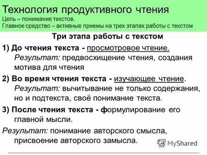 Посвятить время чтению
