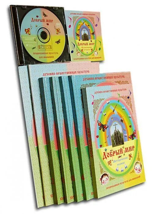 Шевченко. Программ добрый мир шевченко. Добрый мир православная культура. Л шевченко. Программа добрый мир шевченко.