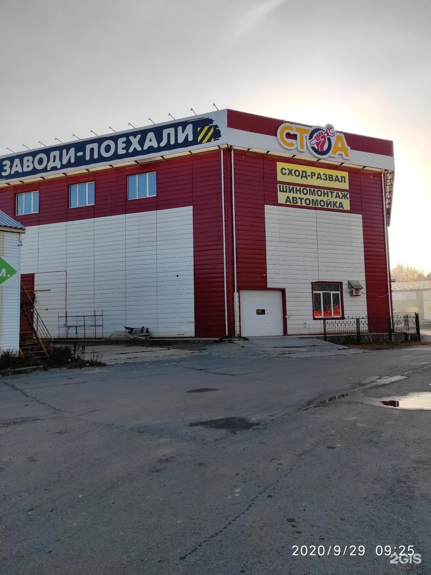 Тобольский тракт 2 ханты-мансийск кафе. Тобольский тракт 2а. Три медведя тюмень. Тобольский тракт 2а. Тобольский тракт 2 ханты-мансийск кафе.