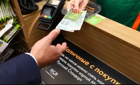 Снять наличку на кассе
