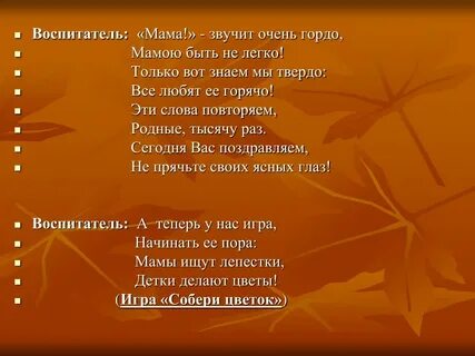 Песня родители приводят каждый день