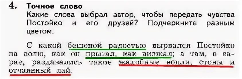 Как передать слово другому человеку