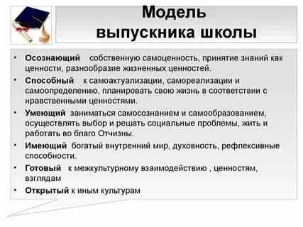 Современными навыками должны обладать современные выпускники школ