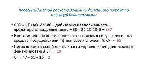 Определите величину денежного потока