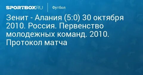 Протоколы 2011