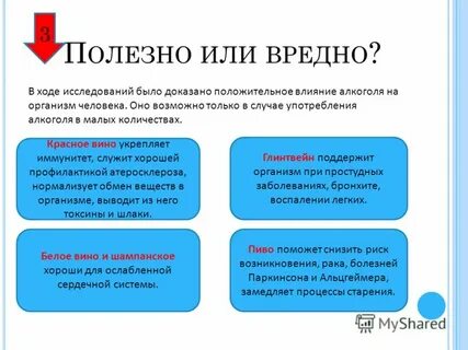 Исследований было доказано