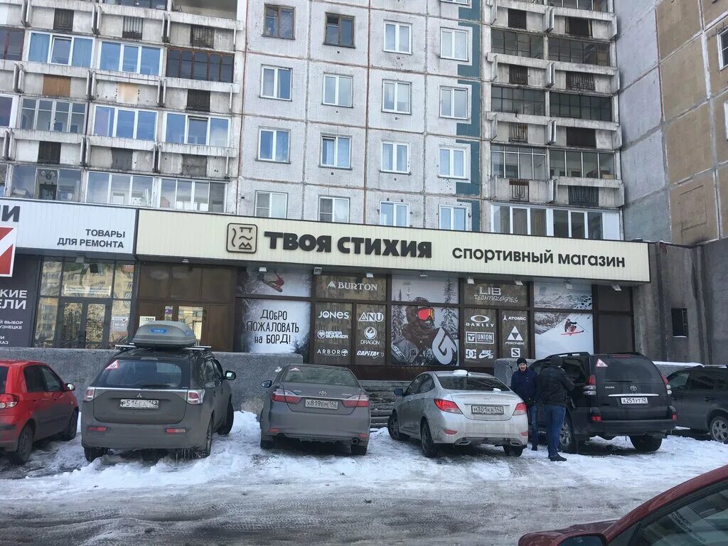 Стихия киров. Твоя стихия Новокузнецк. Твоя стихия Новосибирск. Твоя стихия Новокузнецк каталог. Супермаркет твоя стихия в Новокузнецке.