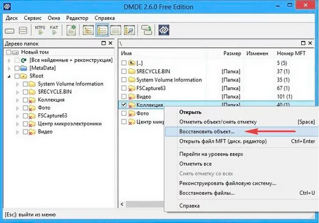 Программы для восстановления файлов raw. 8. Файловая система raw на флешке windows 10. Raw формат hdd дисков как исправить. Dmde 3.