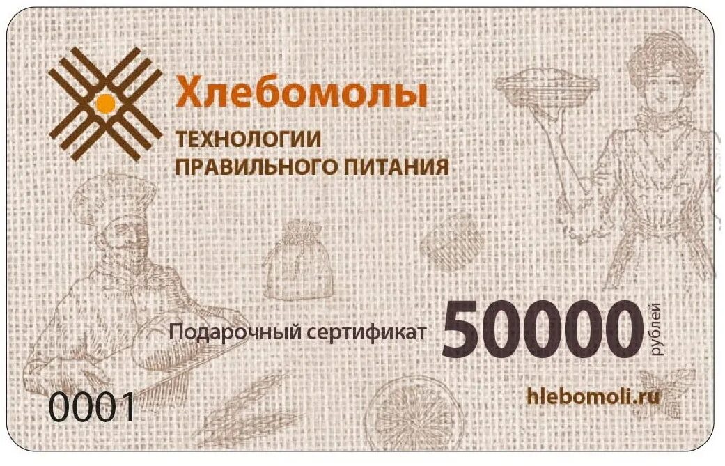 Девилам 50000 купить. Подарочный сертификат 50000 рублей. Сертификат на 50000. Сертификат на 50000 рублей. Сертификат на 50000 рублей картинка.