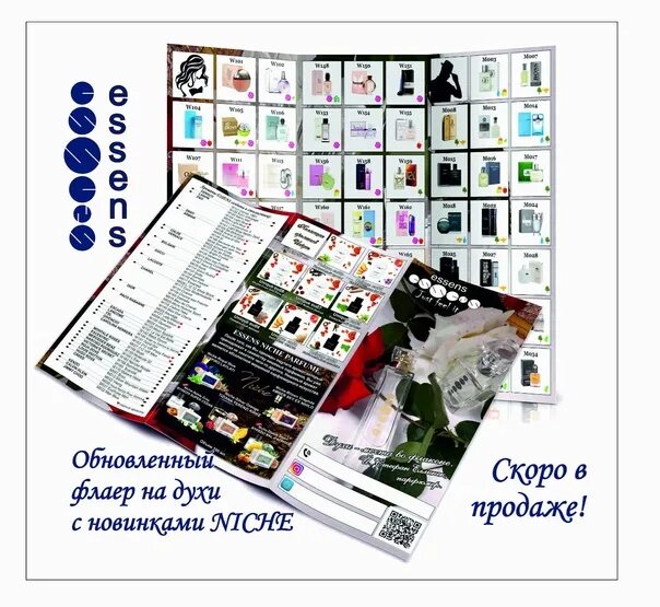 Эссенс номера духов 2022. 020 духи мужские эссенс. Эссенс духи мужские 901. Продукция фирмы essence. Эссенс каталог 2022 парфюм.