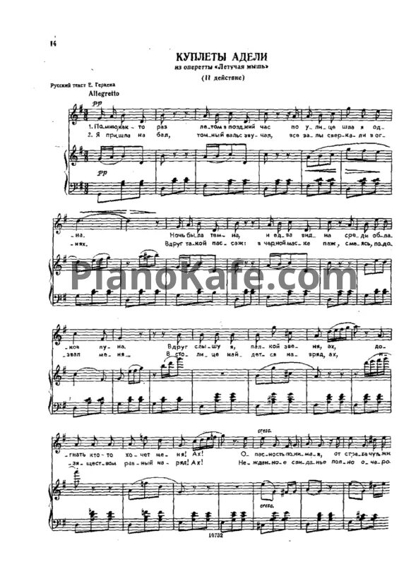 Ария джульетты из оперы беллини. Ария графа орловского из оперетты летучая мышь. Куплеты адели из оперетты летучая мышь. Оперные певицы 2021. Куплеты адели из оперетты летучая мышь.