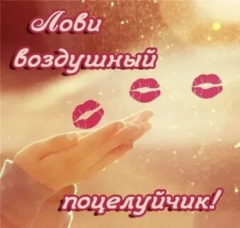 Целую сережа