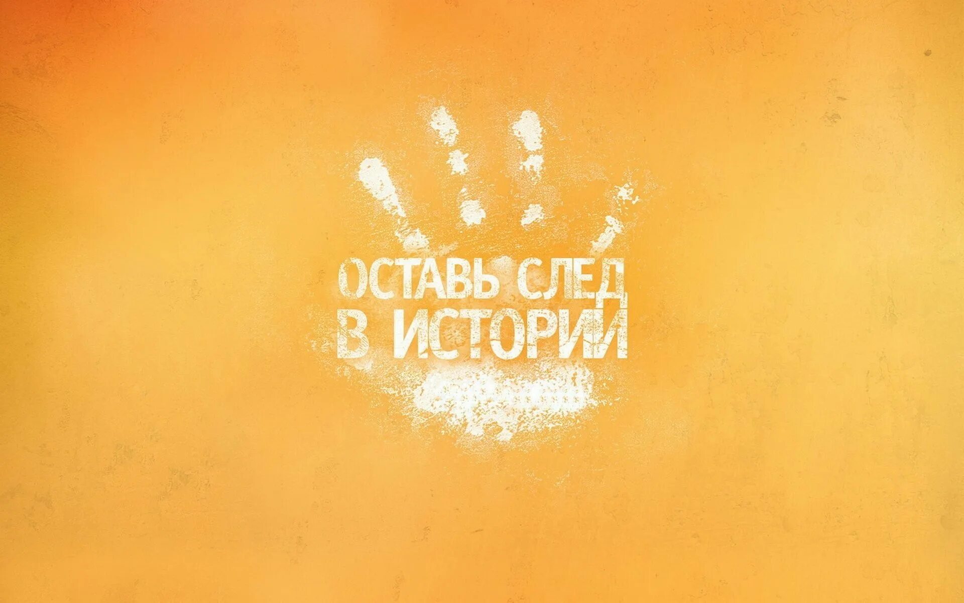 Обои с надписями. Мотивирующие надписи. Мотивирующие обои. Обои на рабочий стол цитаты. Фон для мотивирующих цитат.