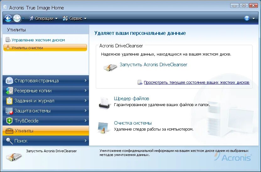 Жесткий диск удалил файлы как восстановить. Восстановление удаленных файлов с жесткого диска. Удаление файлов и папок. Восстановление удаленных файлов с диска. Восстановить удаленные файлы с жесткого диска.