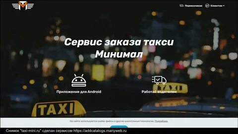 Песня такси обратно