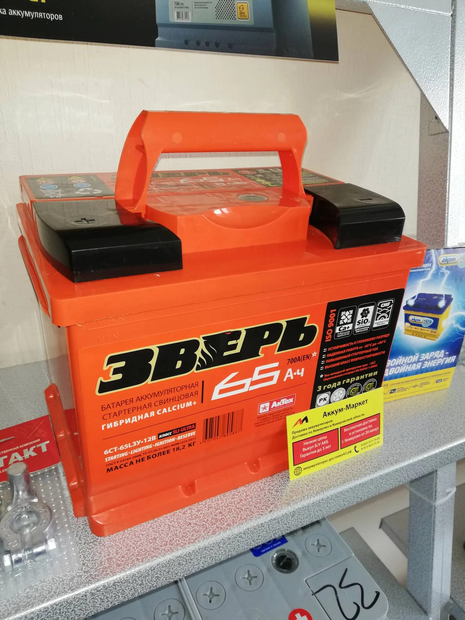 аккум маркет кемерово. акб альянс кемерово. аккумуляторы для машин витрина. аккумуляторы кемерово. аккумуляторы кемерово.