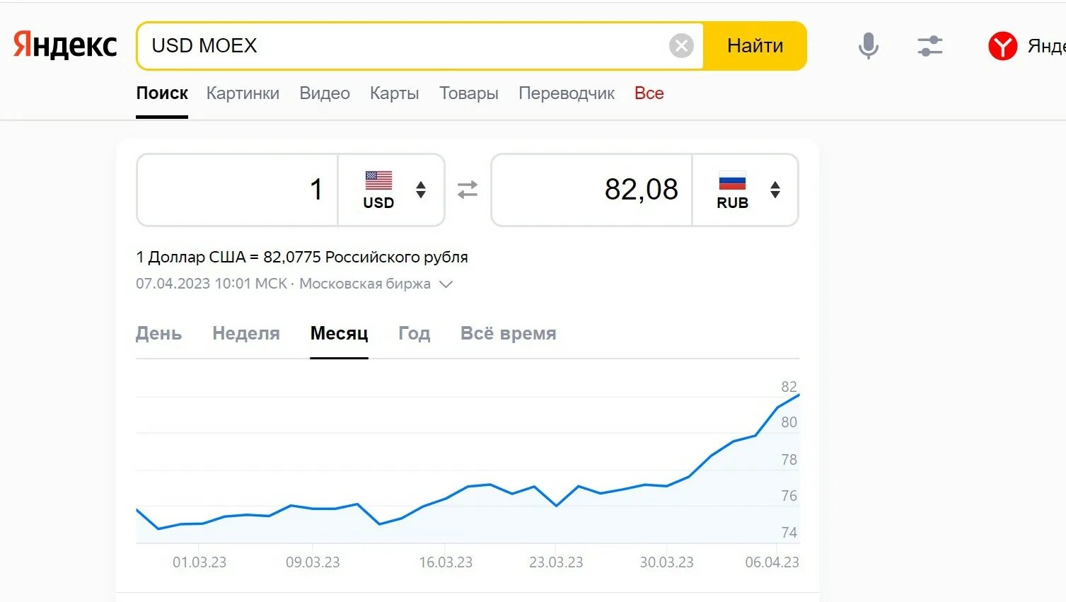 5 3 по курсу в рублях. Курс валют на сегодня. Курс доллара. Курс рубля к доллару. Курс доллара на сегодня.