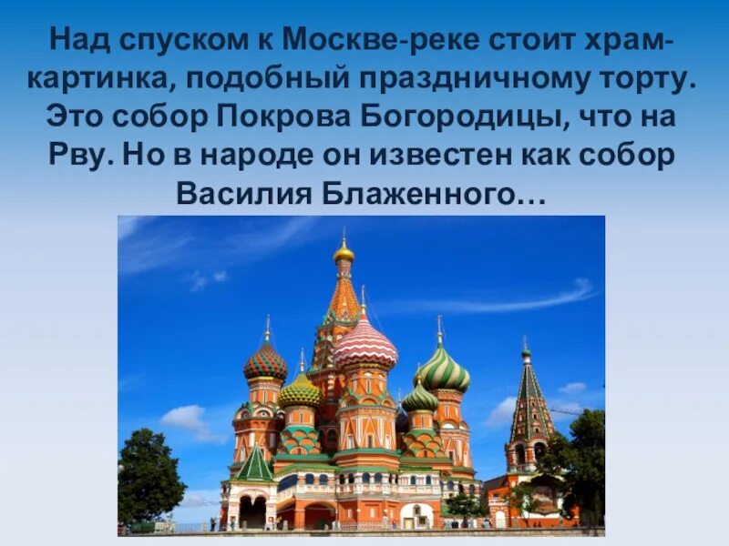 Проект 7 класс храмы и монастыри Чем отличается церковь от собора монастыря