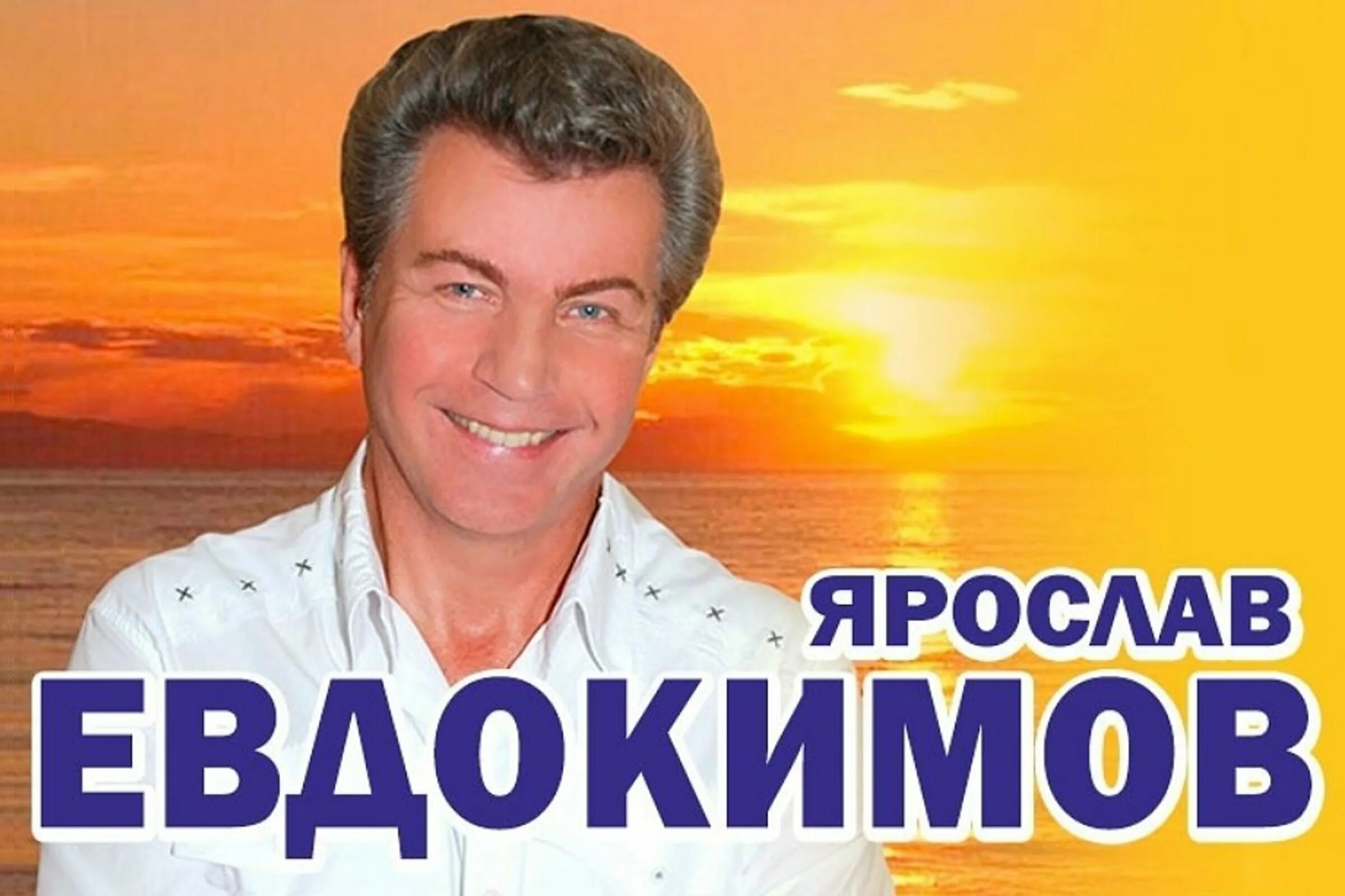 ярослав евдокимов 2021. ярослав евдокимов певец. ярослав евдокимов 2020. сколько лет ярославу евдокимову певцу. ярослав евдокимов 2021.