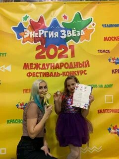 Фестиваль энергия
