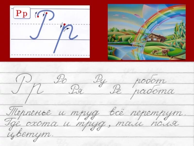 В широкой линейке как писать тетради образец