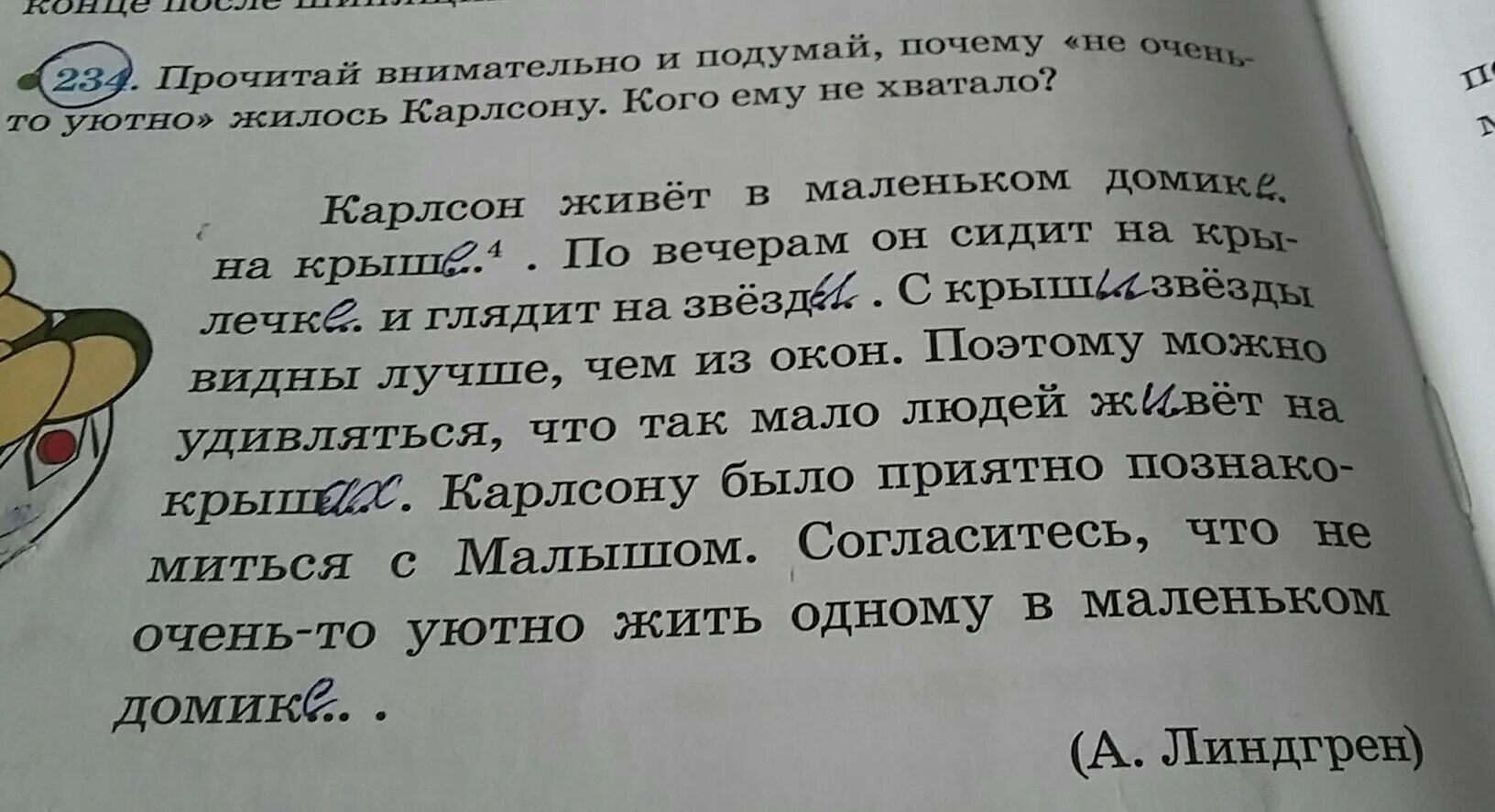 Нераспространенное предложение про карлсона. Нераспространенное предложение про карлсона. Распространённое предложение про карлсона. Карлсон и фрекен бок. Фрекен бок и карлсон приколы.