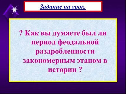 Есть ли в период