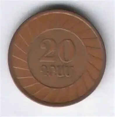 20 драм