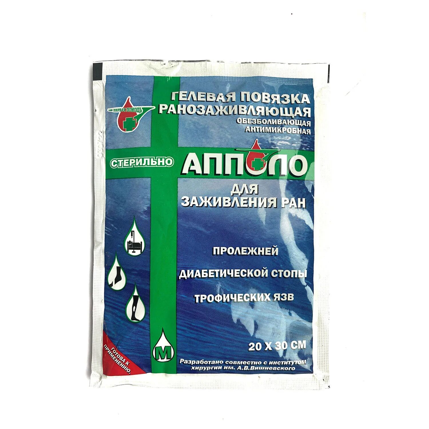 Гелевые повязки апполо. Противоожоговые повязки Апполо. Гелевая повязка Апполо. Гелевая повязка ранозаживляющая. Противоожоговые салфетки Апполо.