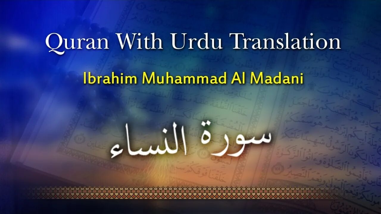 Мухаммад аль мадани. Muhammad Ibrahim. Мухаммад ал Мадани. Ibrahim Muhammad al Madani - Surah Zuha. Ibrahim Muhammad al Madani - Surah Ibrahim.