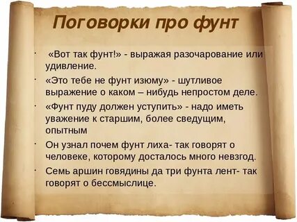 И на старуху поговорка гласит
