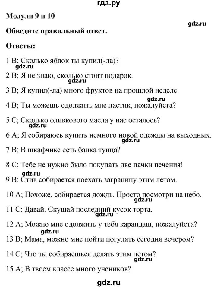 Стр 79 английский 5 класс ответы. Revision Section 6 класс ответы. 79 По английскому. Revision Section 6 класс модуль 1 2.