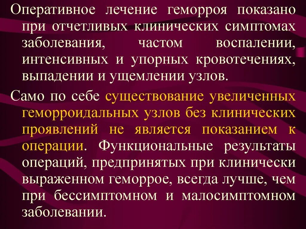 Кровотечения из нижних отделов ЖКТ