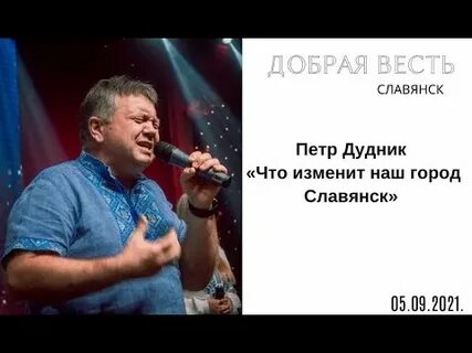 Не добрая весть