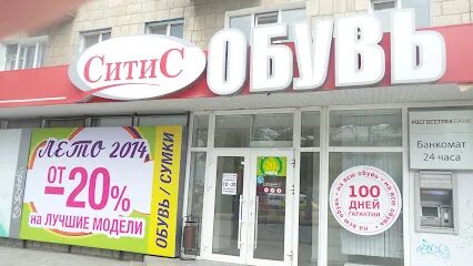 тт волгоград. магазин тт обувь. невская 7 волгоград. обувь тт волгоград краснооктябрьский район. тт 33.