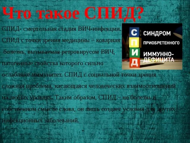 Спид точка нет. Спид точка нет