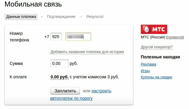 Перейти на волну с сохранением номера мтс. Перейти на волну с сохранением номера мтс