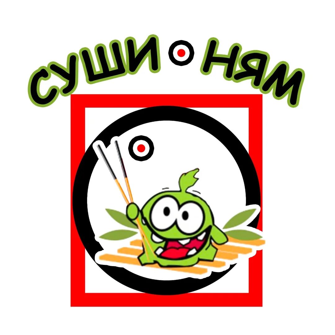 Ам Ням суши. Роллы Ням Ням. Роллы ам няма. Суши Ням лого