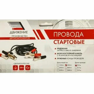Провод двигается