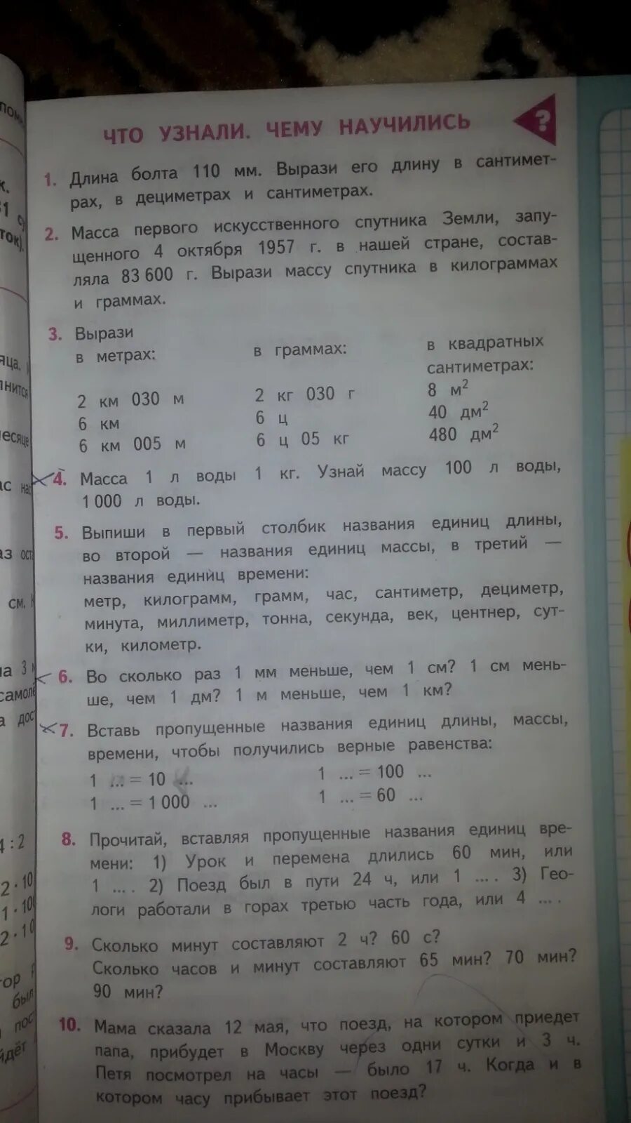 Мама сказала 12 мая что поезд на котором. Дети в плацкарте. Поезд победы. Вагон тронулся и мужчина сказал. Мама сказала 12 мая что поезд.