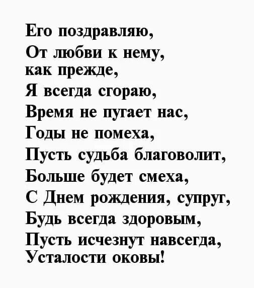 Стихотворение для любимого мужа. Стих для любимого мужа до слез. Стихи про мужа до слез. Стихи любимому мужу от жены.