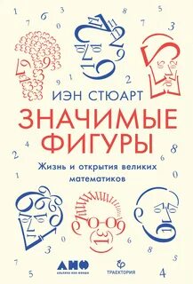 Значимые фигуры