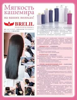 Рецепт кератина для волос