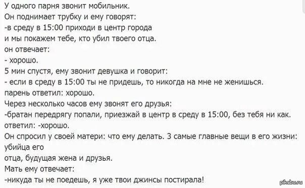 Почему у парня не стоит