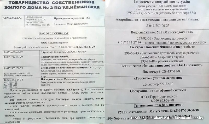 Паспортный стол набережная. Неманская 22 Минск. ЖЭС №2 паспортный стол Ленинского района Бреста ул набережная. ЖЭС Московского района г Бреста. Паспортист Московского района г Бреста.