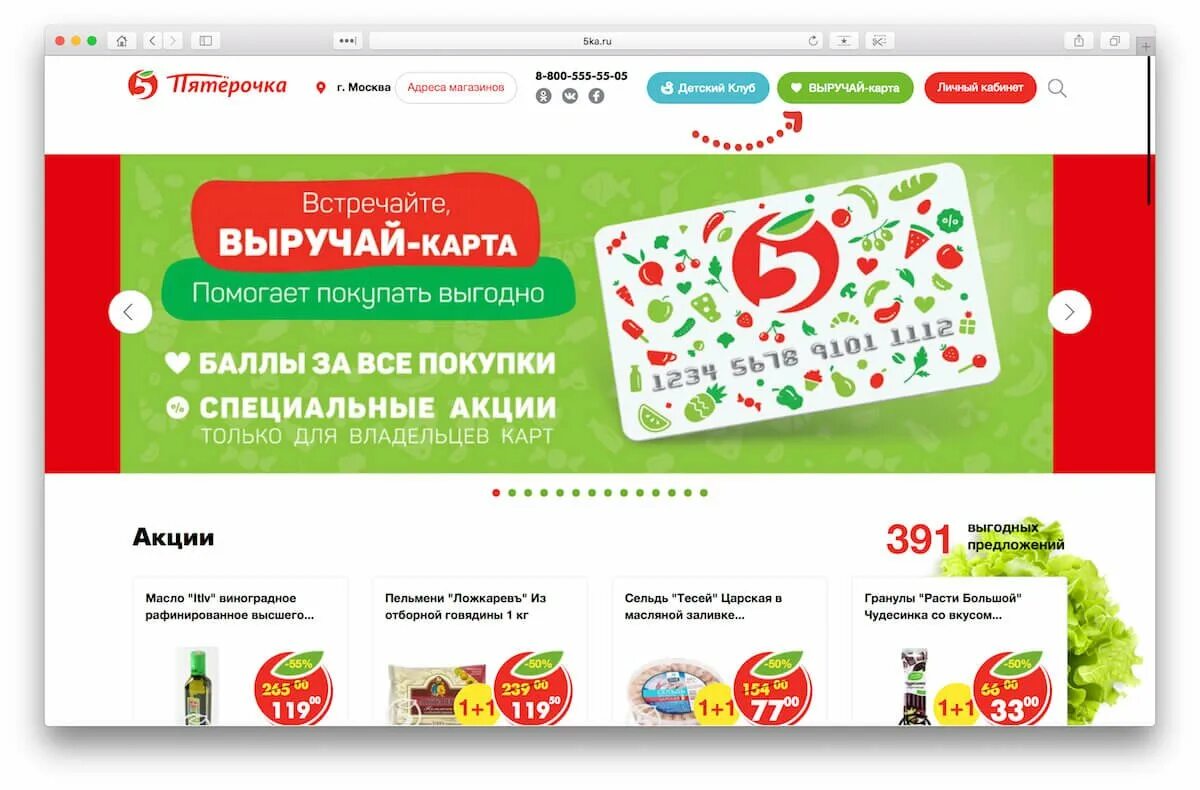 Тини пай пятерочка. Пятерочка. реклама пятерочки в интернете. реклама магазина пятерочка.
