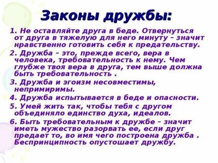 Законы любви другие