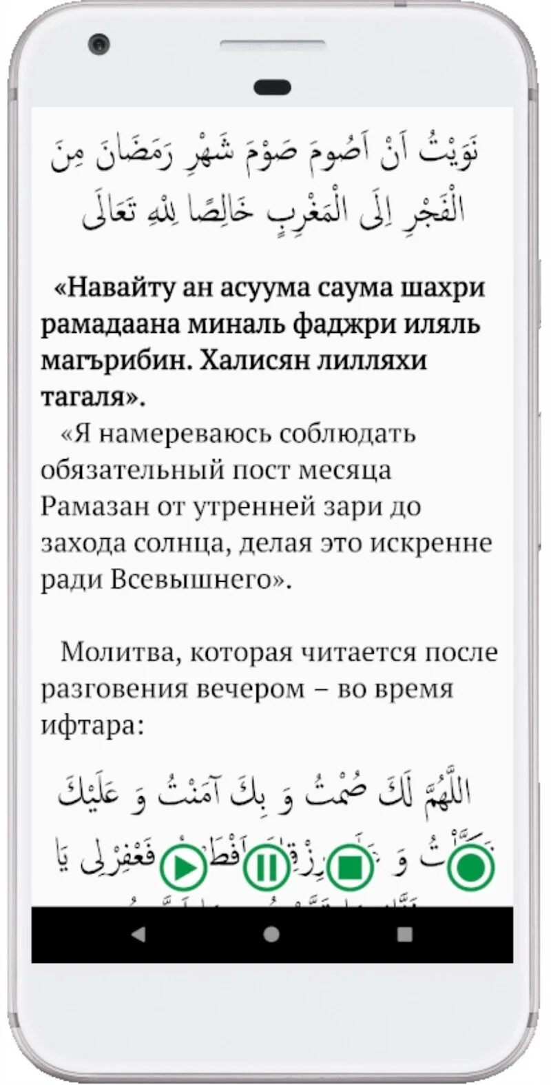 Ураза ният догасы. Ураза порядок соблюдения. Соблюдение поста в Рамадан. Пост в Исламе. Порядок держания уразы.