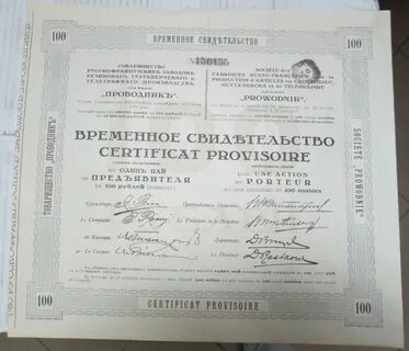 Продать паи на землю